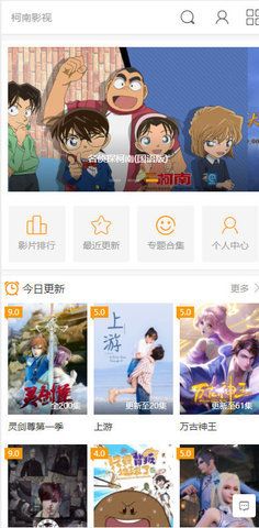 柯南影视手机版图1
