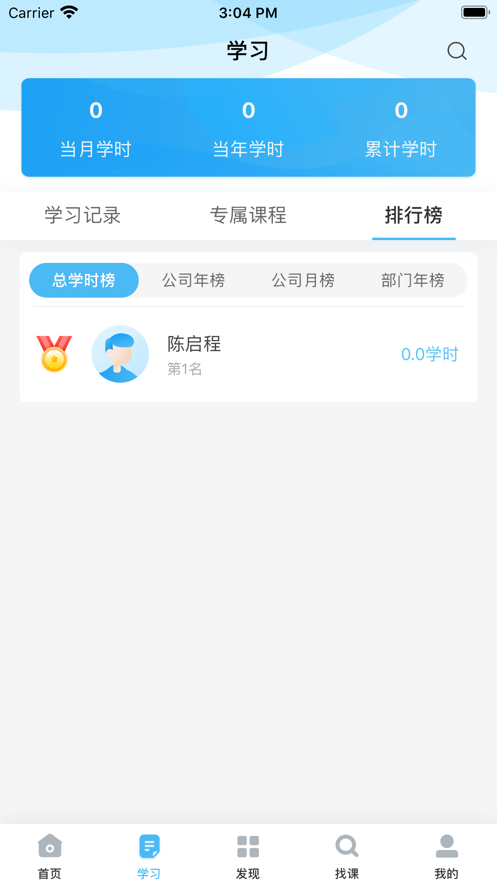 天天云教育官方正版图3