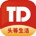 头等生活正版