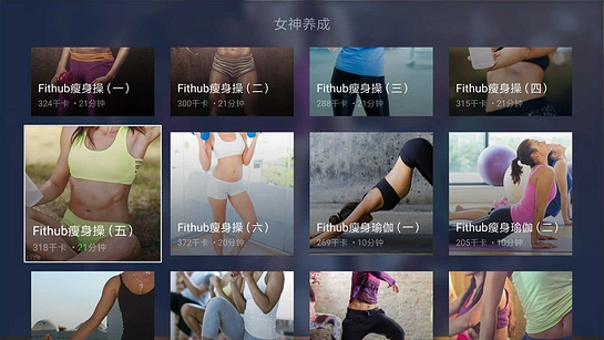 魔力健身手机最新版图2