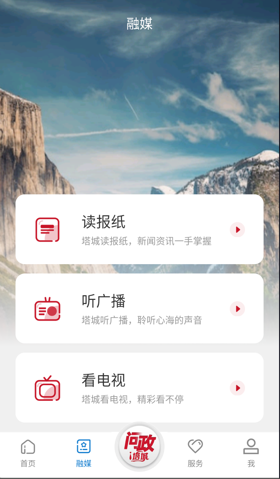 i塔城手机正版图1