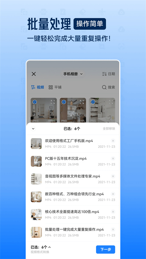 格式工厂解锁会员版图1