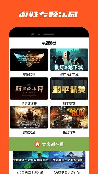 白鲸乐园通用版图2