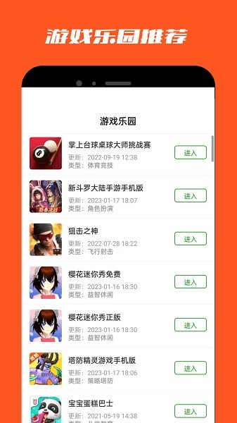 白鲸乐园通用版图1