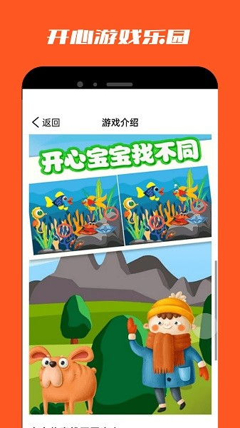 白鲸乐园通用版图3