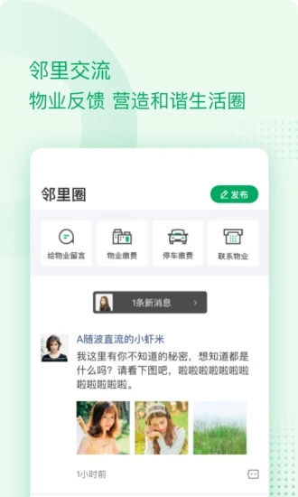 伴生活原版图3