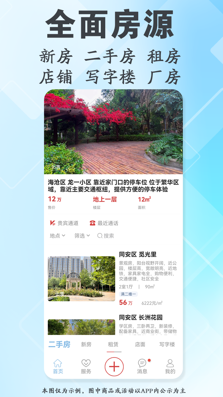把握住安卓免费版图2