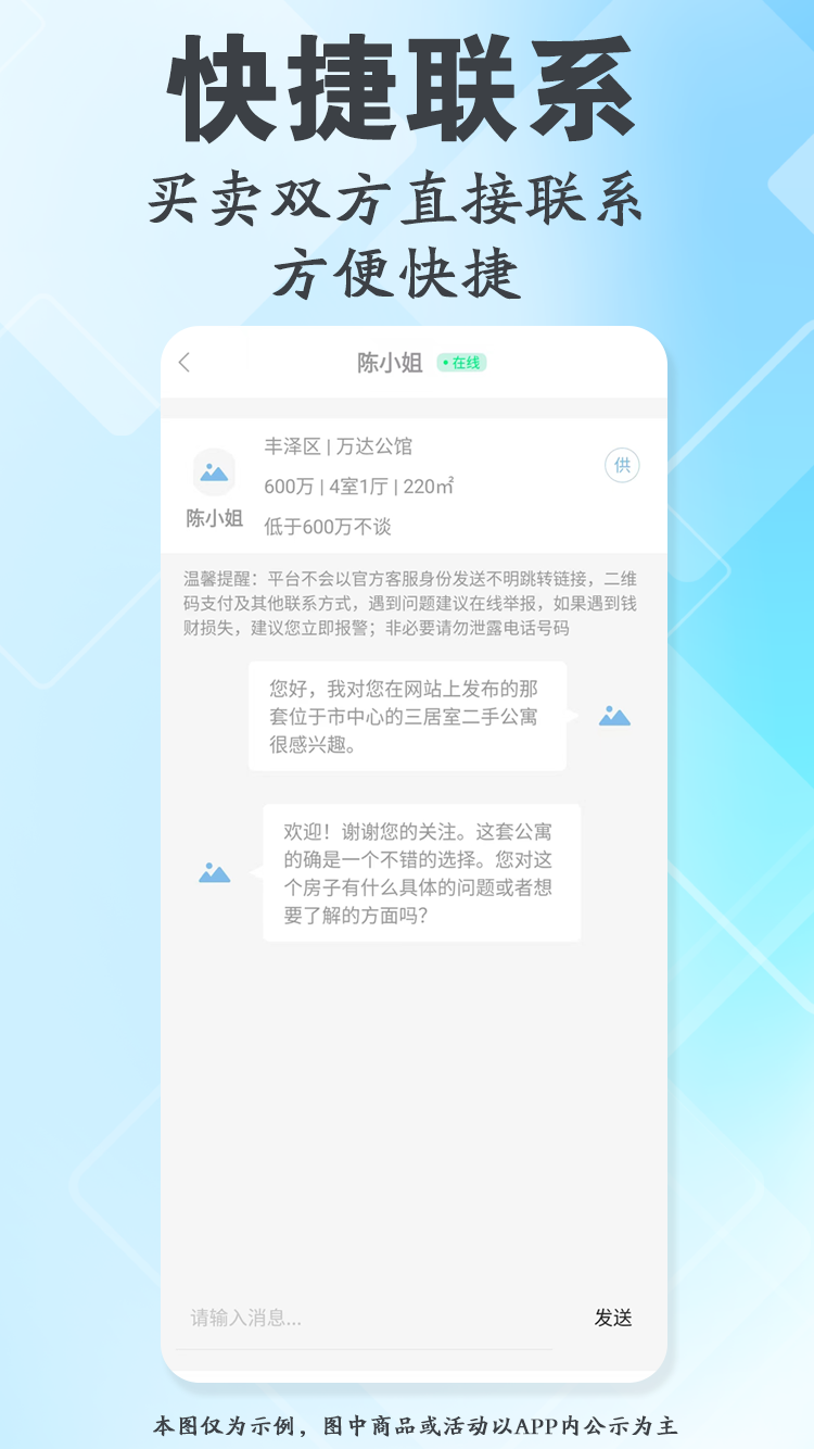 把握住安卓免费版图4
