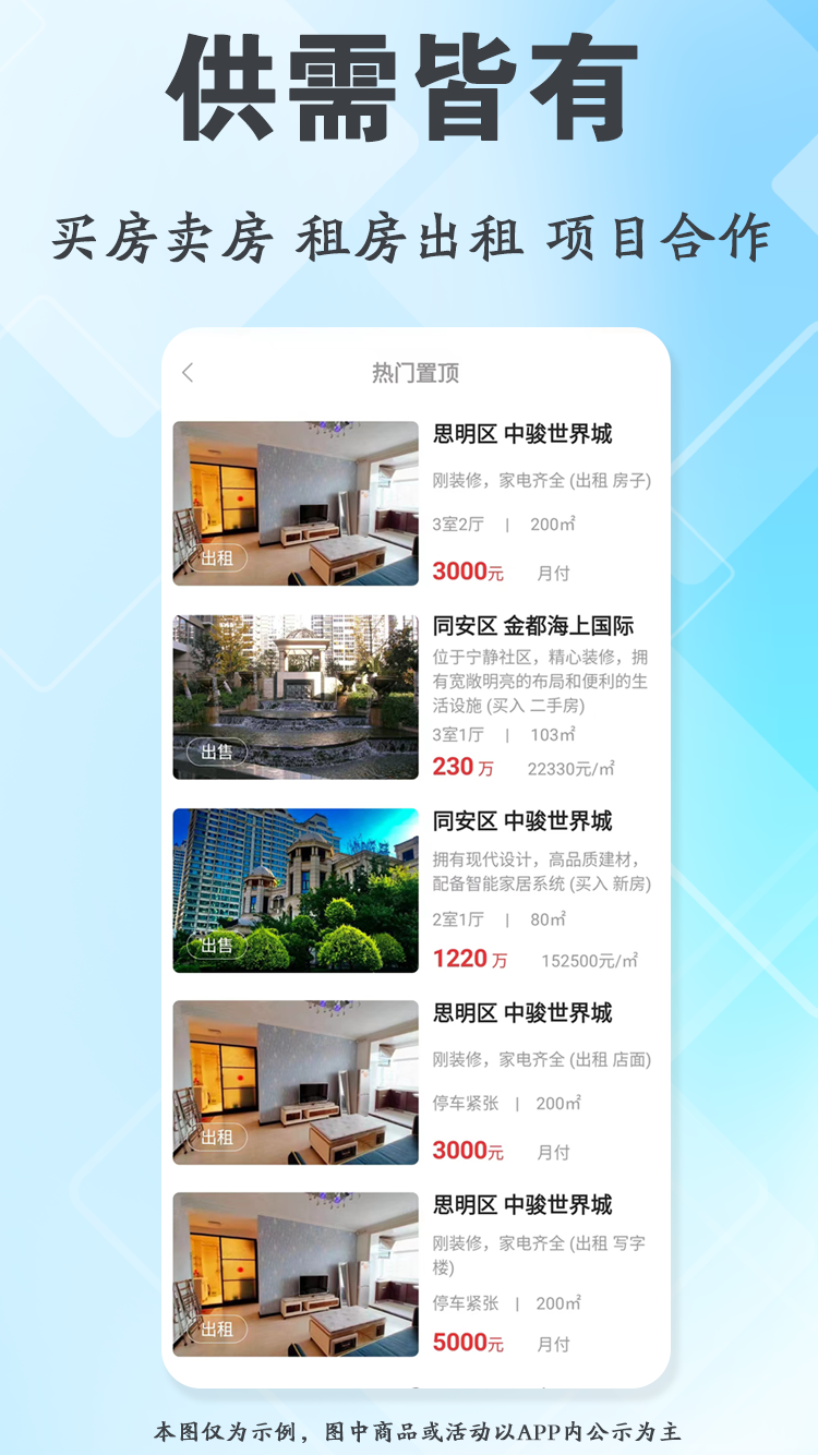 把握住安卓免费版图1