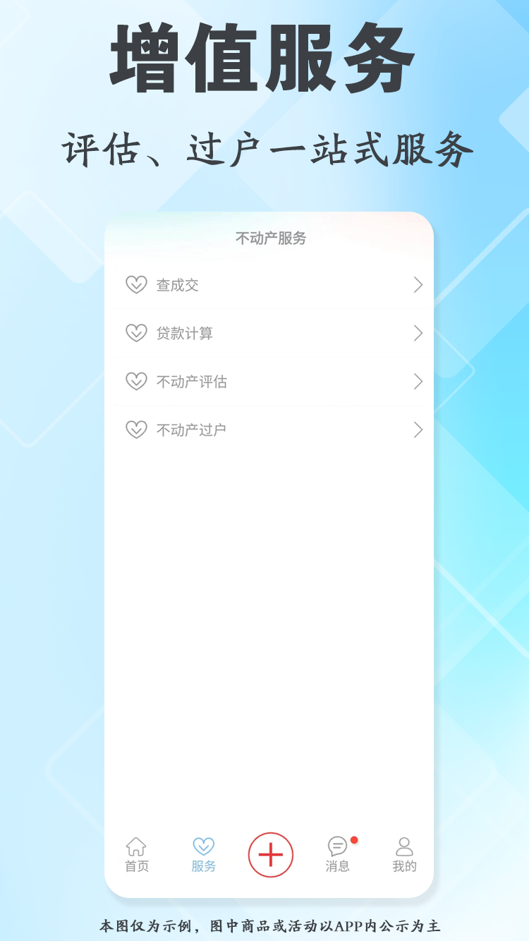 把握住安卓免费版图3