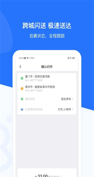 帮邦行手机免费版图1