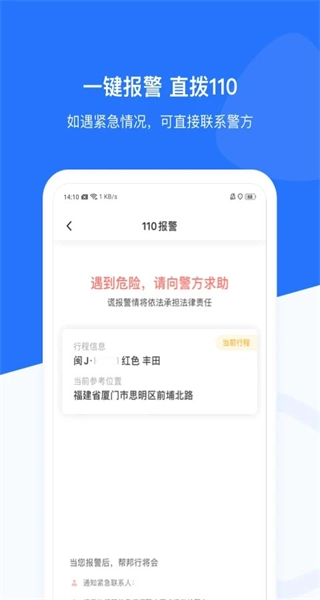帮邦行手机免费版图2