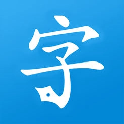 快乐习字原版