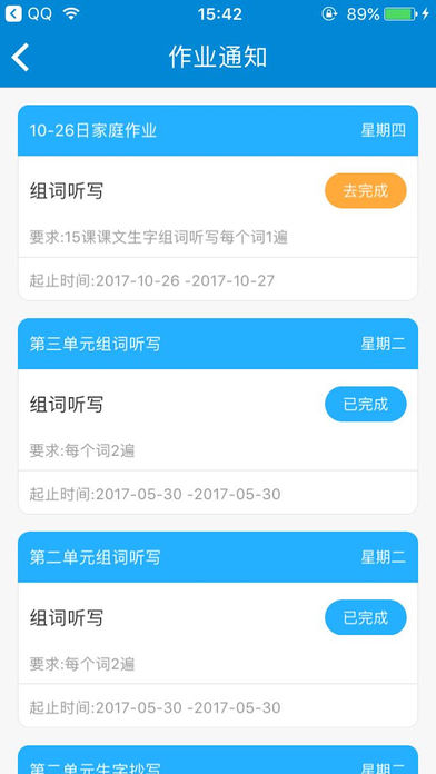 快乐习字原版图3