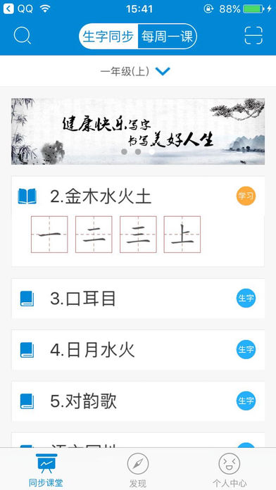 快乐习字原版图2