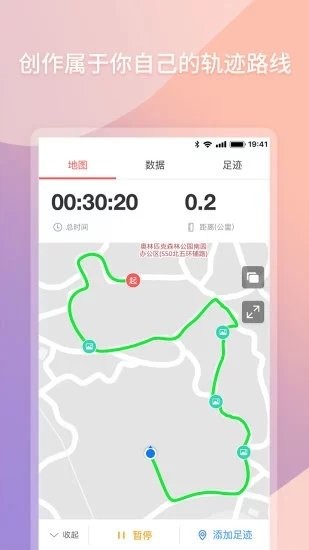 快乐跑官方版图2