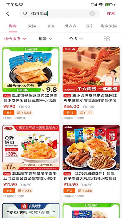 八方聚官方正版图3