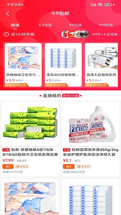 八方聚官方正版图2