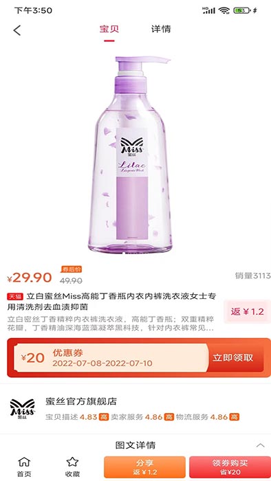八方聚官方正版图1