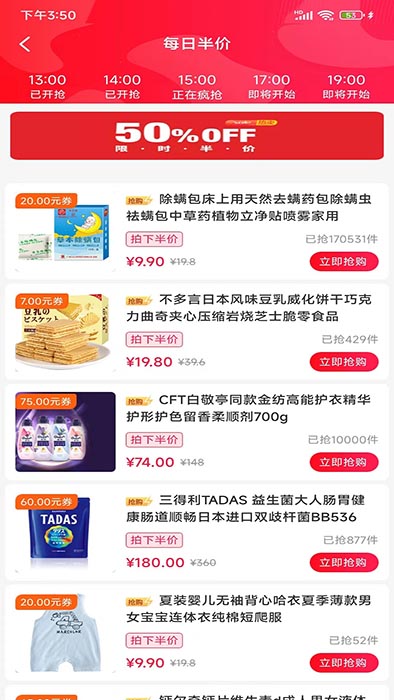 八方聚官方正版图4