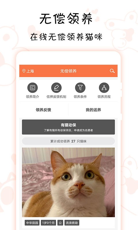 领喵官方最新版图3