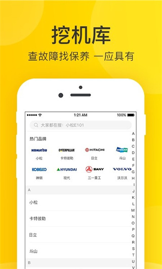 酷挖官方最新版图1