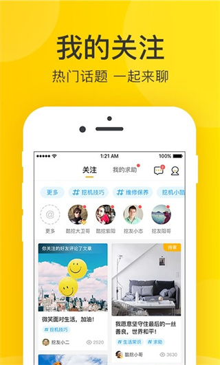 酷挖官方最新版图2