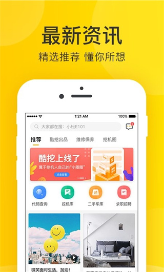 酷挖官方最新版图5