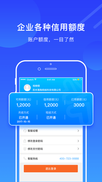 罗盘商旅最新版图1