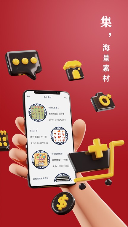 路灯花手机正版图3
