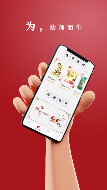 路灯花手机正版图1