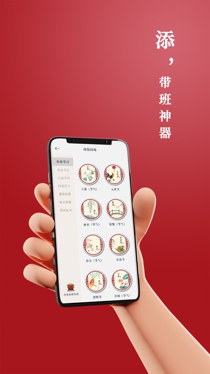 路灯花手机正版图2