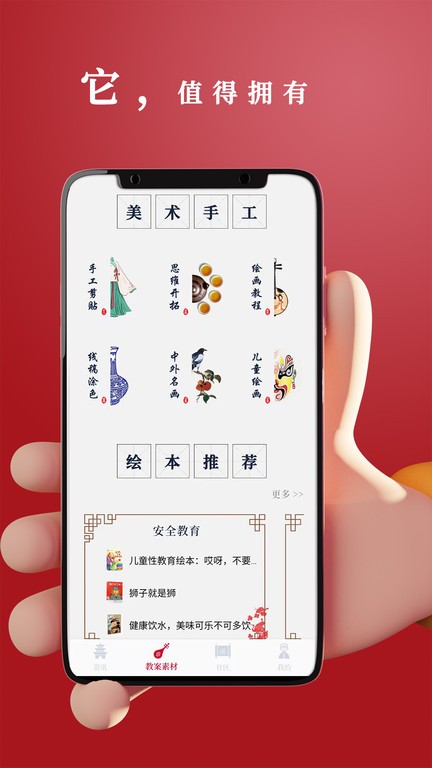 路灯花手机正版图4
