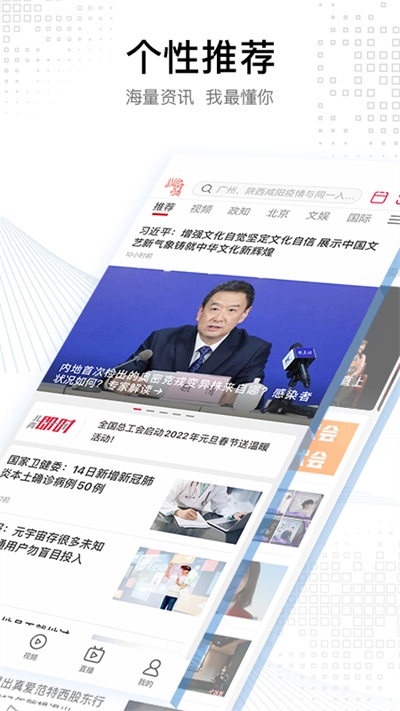 北京青年报官方正版图2