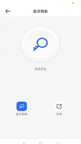 昂居智家手机正版图1