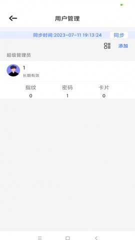 昂居智家手机正版图3