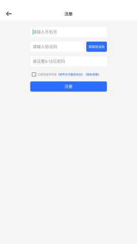 昂居智家手机正版图2