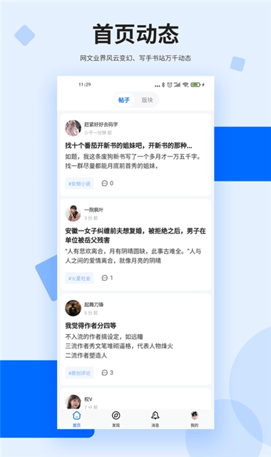 龙的天空最新版图3