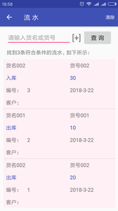 库管宝盒官方版图2