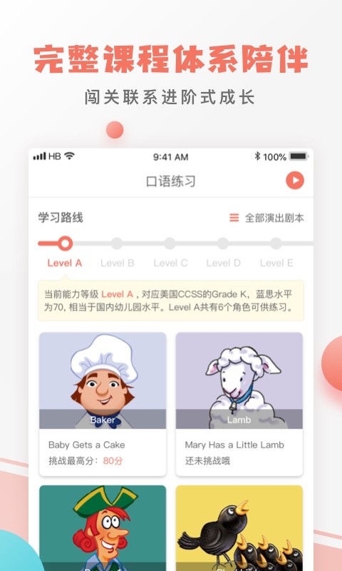 口语剧场安卓官方版图1