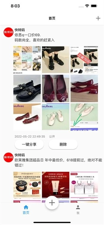 快转码原版图2