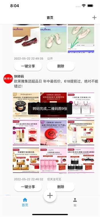 快转码原版图4