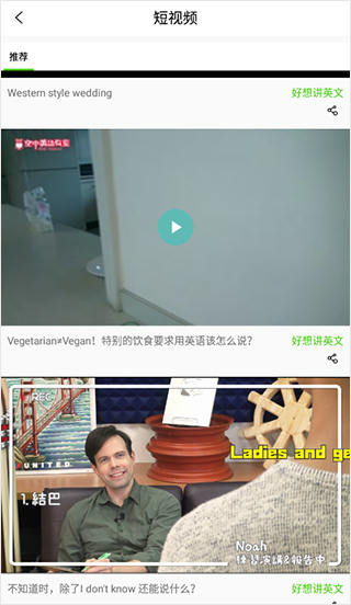 空中英语最新版图2