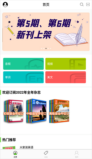 空中英语最新版图1