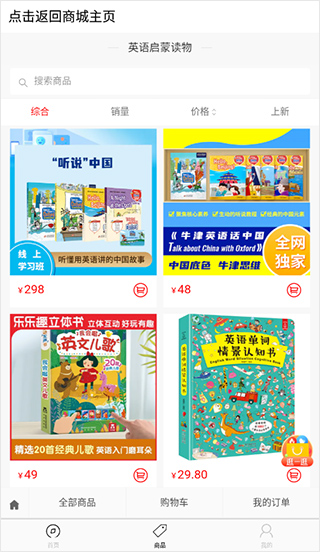 空中英语最新版图4