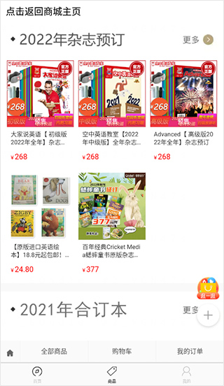 空中英语最新版图5