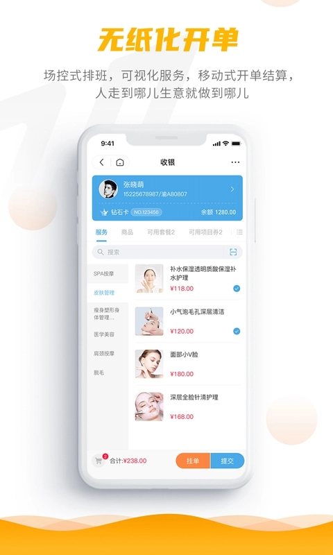 客聚集pro手机最新版图1
