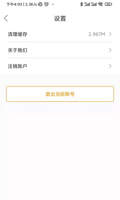 安全工程师刷题宝手机最新版图3