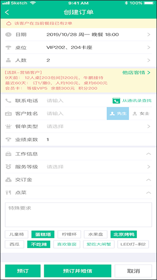 客必得通用版图3