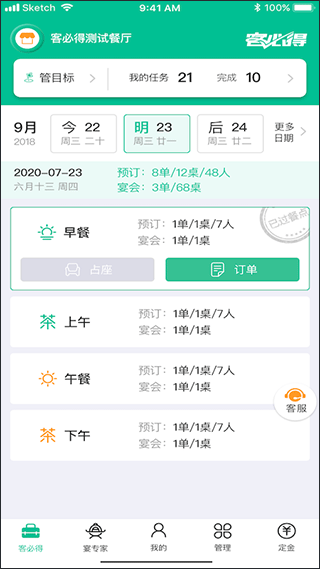 客必得通用版图5
